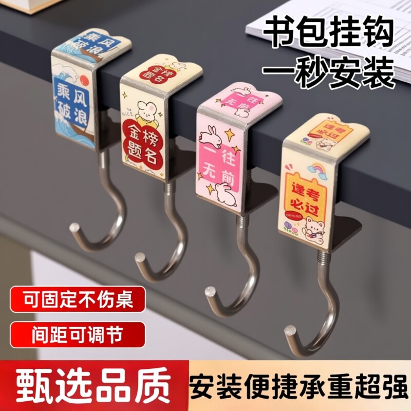 书包挂钩课桌桌边神器可调节小学生背包书桌专用挂包钩子免打孔