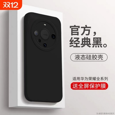 适用荣耀300/200/100/90/80华为mate70/p70/60/50/40/30/20手机壳nova13/12/11/10/9/8/7/6pro新款镜头全包壳