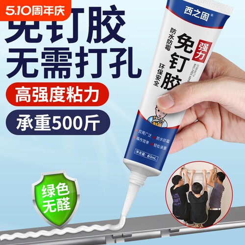 免钉胶强力粘墙面置物架金属塑料