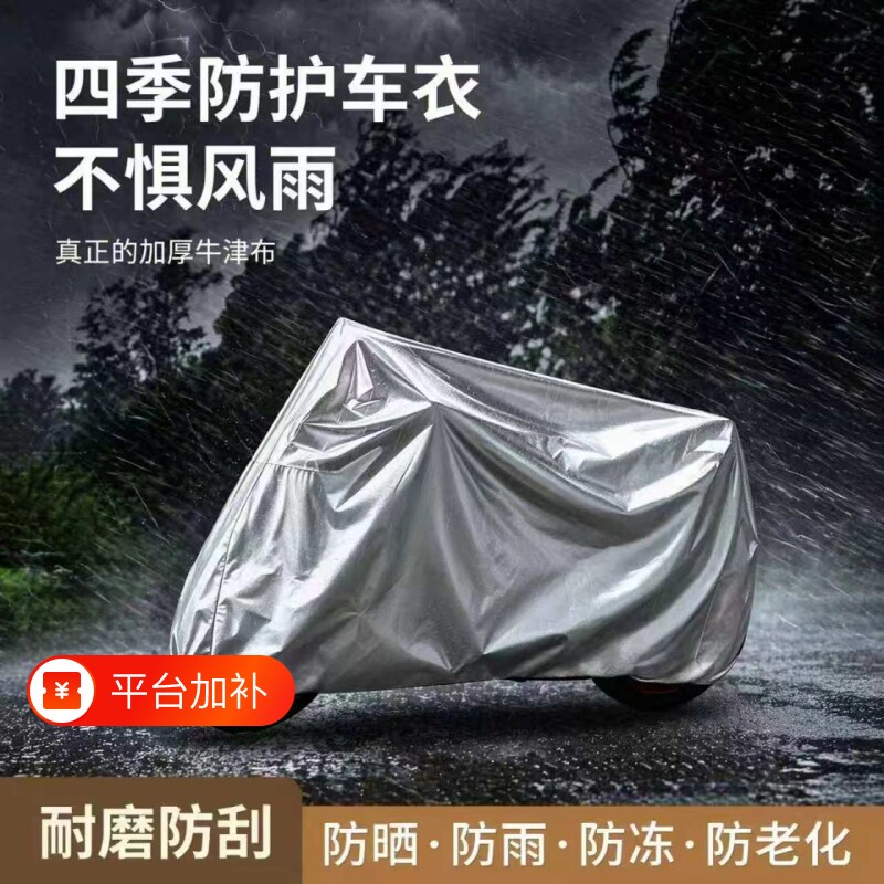 电动车遮雨罩自行车防雨罩电瓶车防晒车罩车衣挡雨防水防尘罩折叠