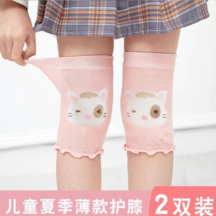 儿童护膝盖男女孩运动防摔磕破夏季 透气空调房保暖护腿袜套 天薄款