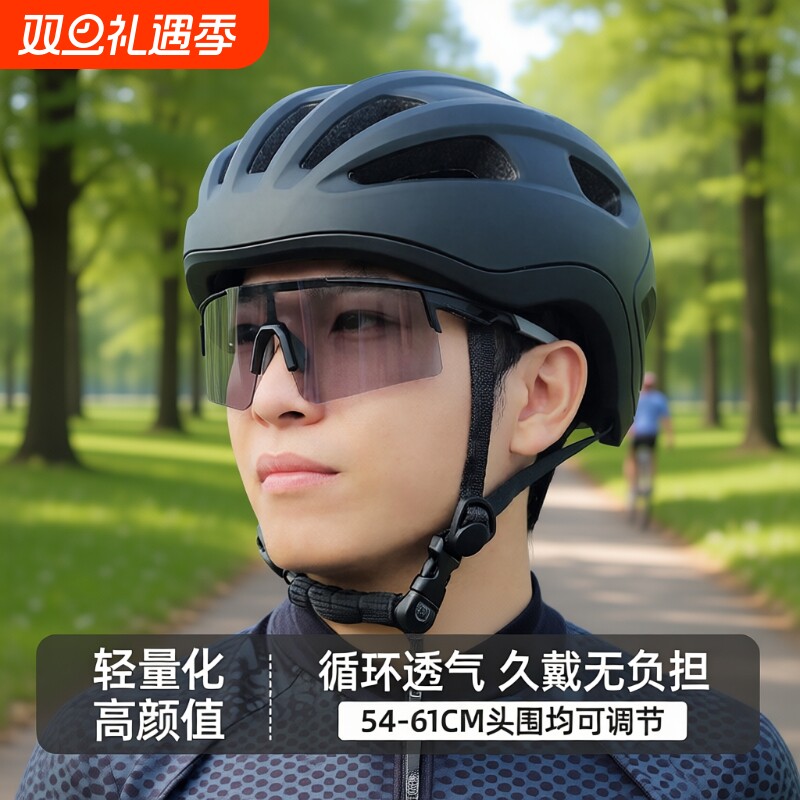 自行车头盔磁吸风镜夏季通风散热超轻一体外卖代驾骑行装备通用