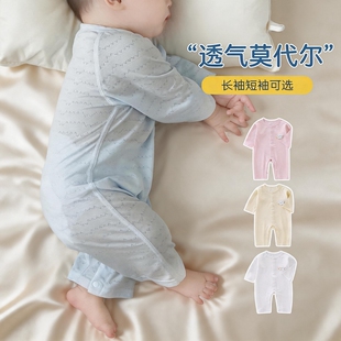 莫代尔婴儿连体衣服夏季薄款网眼透气长袖睡衣夏天男女宝宝空调服