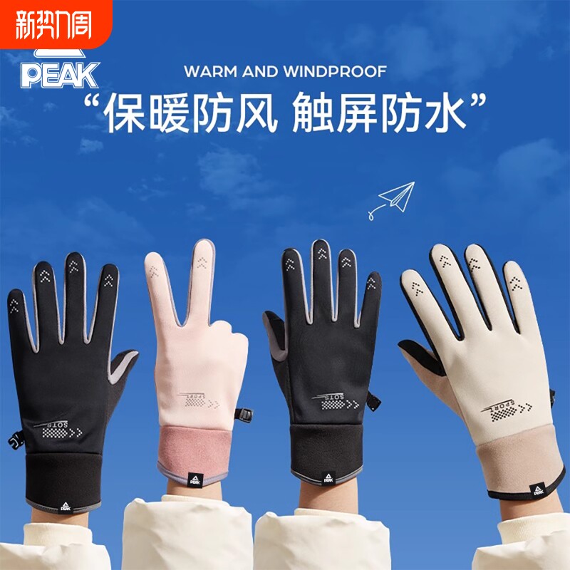 匹克手套女新款冬季女士加绒加厚保暖骑行手套防风防滑可触屏手套