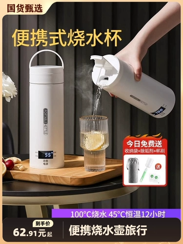 Xiaomi Youpin Electric Heat Cup Portable