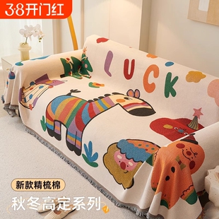 2025新款沙发盖布沙发巾一整张全包万能套罩四季通用垫子防滑奶油