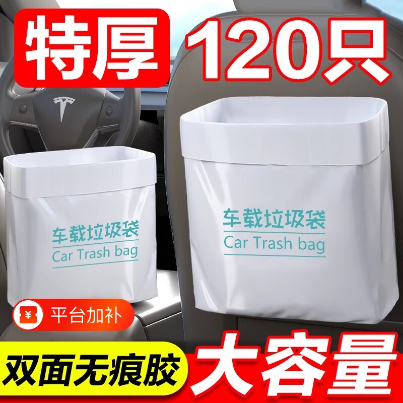 车载车用垃圾袋垃圾桶汽车内用车上好物粘贴式一次性收纳筒挂式