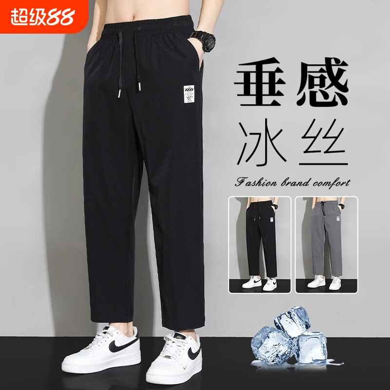 冰丝速干裤子男士九分裤夏季薄款宽松运动百搭夏天直筒阔腿休闲裤图片