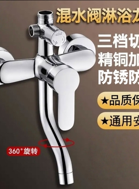 全铜淋浴水龙头冷热混水阀浴室洗澡淋雨混合开关阀淋浴器花洒套装