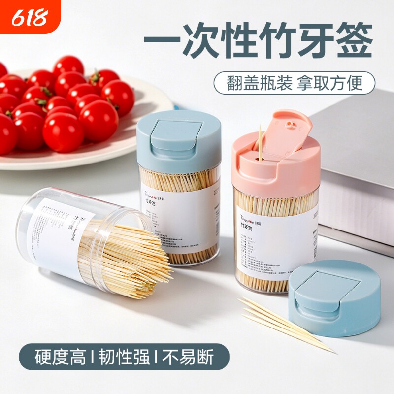 牙签家用盒装500支双头尖剔牙食品级天然竹制精细餐厅饭店水果签