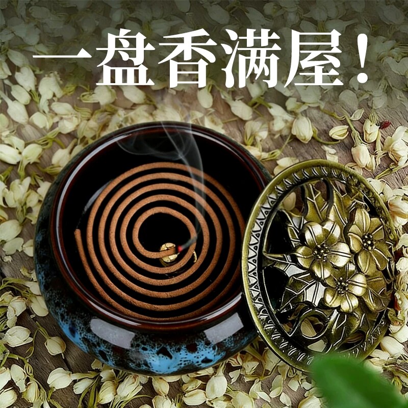 栀子花香薰檀香熏香家用卧室内持久盘香沉香厕所卫生间驱蚊香艾草