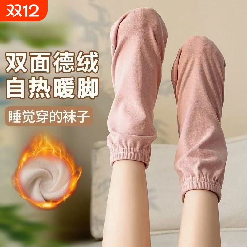 冬天脚袜加厚秋冬季防冻睡眠脚套暖脚神器保暖地板袜睡觉穿的袜子