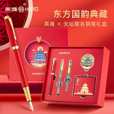 英雄G591复古钢笔礼盒刻字