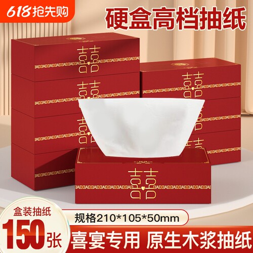 婚庆餐巾纸整箱批发卫生面巾纸