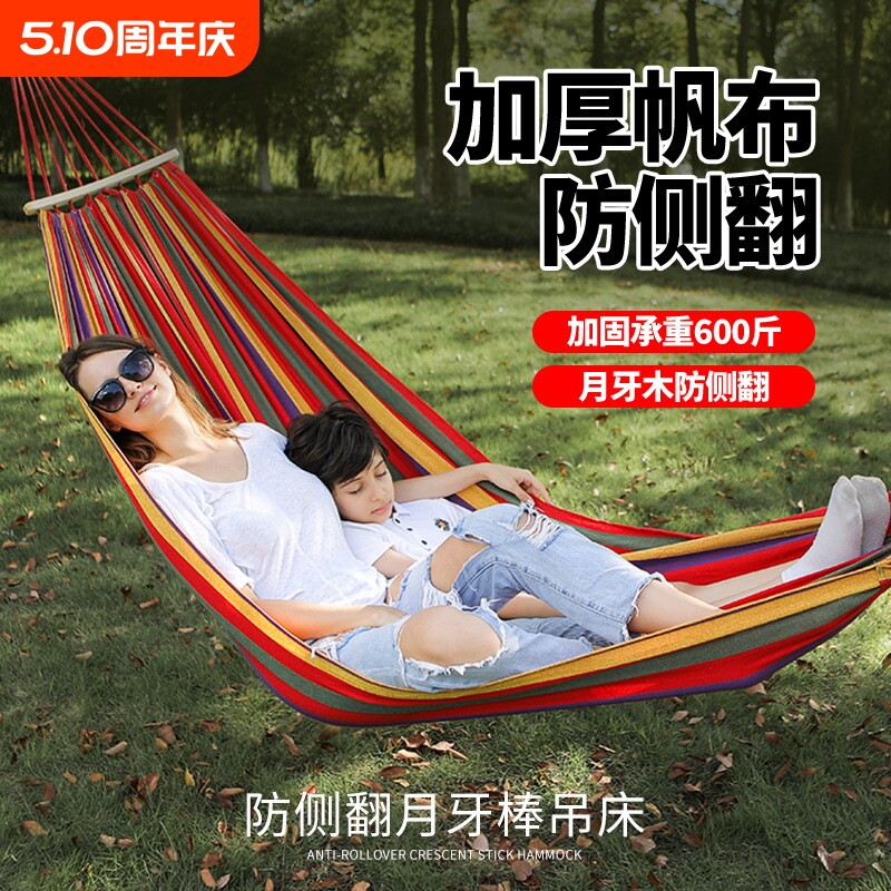 吊床户外成人加厚荡秋千防侧翻吊椅摇床庭院露营吊椅阳台家用双人