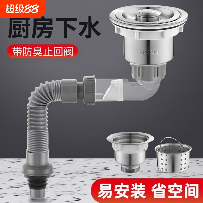 厨房水槽洗菜盆下水管配件排水管洗碗池下水器侧排防返臭套装双槽图片