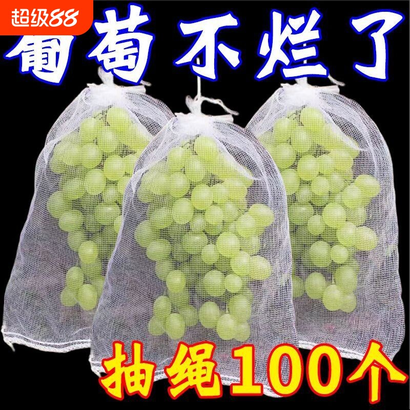 加厚无纺布葡萄套袋防虫防鸟水果专用袋透气保护袋子果树瓜果石榴图片