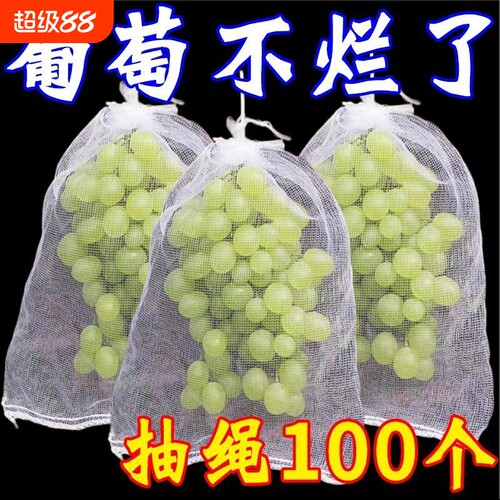 加厚无纺布葡萄套袋防虫防鸟水果专用袋透气保护袋子果树瓜果石榴