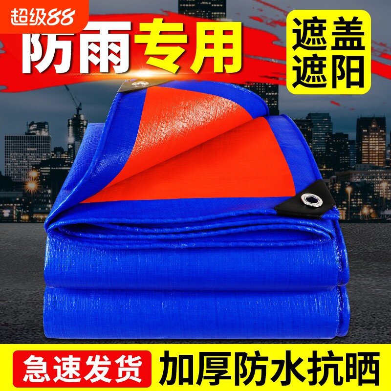 户外防雨布篷布防水防晒加厚遮阳布油布三轮车遮雨布雨棚帆布苫布