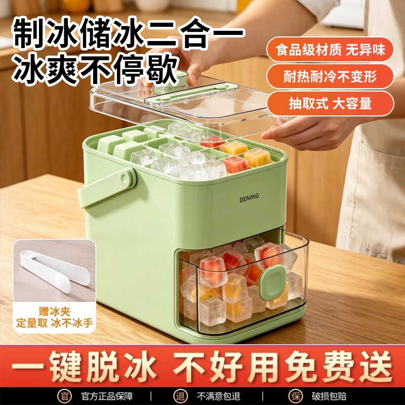 食品级冻冰块模具按压大冰格制冰神器家用冰箱储存收纳盒冰盒脱模
