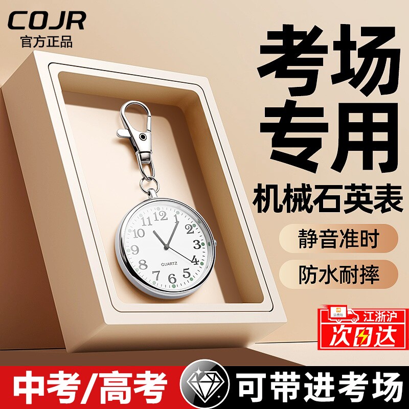 考试专用手表男女款初高中学生中考高考只看时间静音机械指针怀表