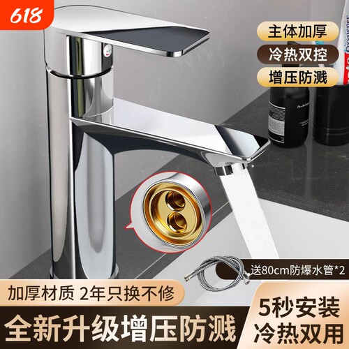 洗手台盆水龙头冷热水卫生间洗脸盆面盆家用洗脸池浴柜龙头