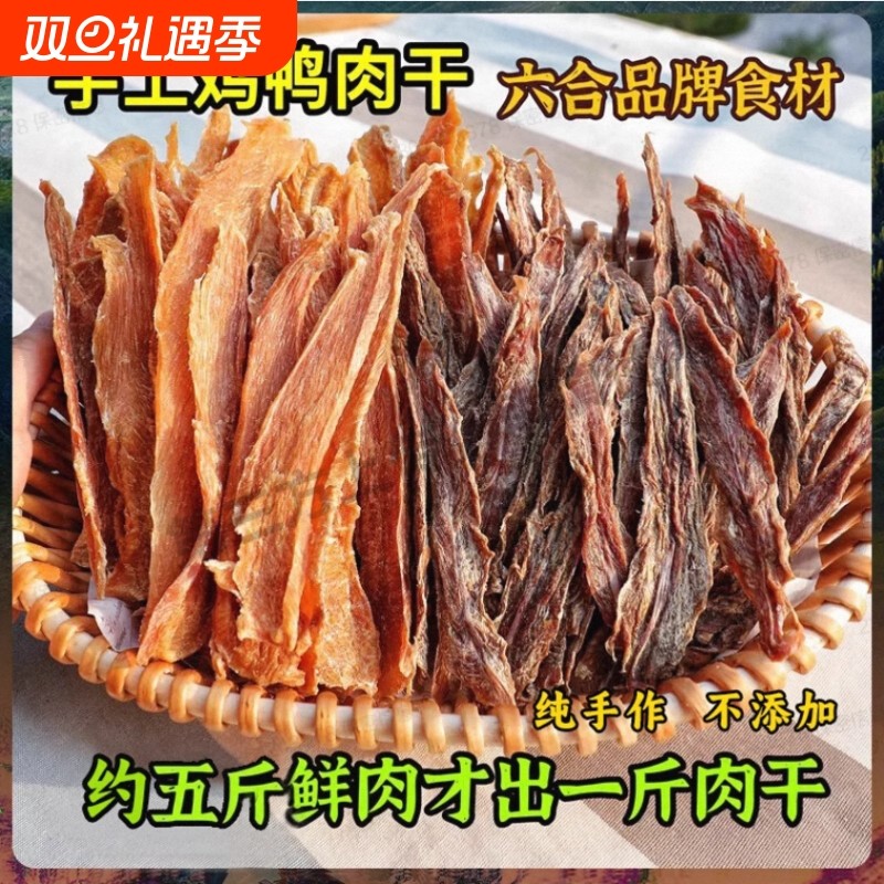 狗狗零食风干鸭肉片宠物鸡肉片磨牙棒大中小型犬R泰迪柯基训练奖