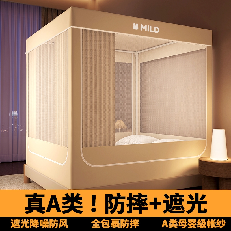 2025新款免安装蚊帐家用卧室防摔床笠款蒙古包婴儿童防止掉床xh