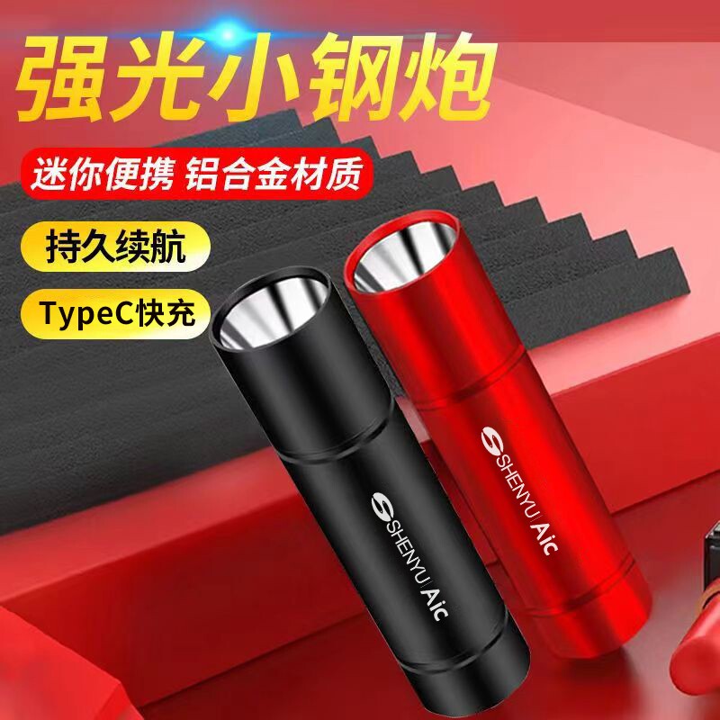 手电筒小型便携强光可充电式超亮户外耐用家用远射超长续航迷你灯