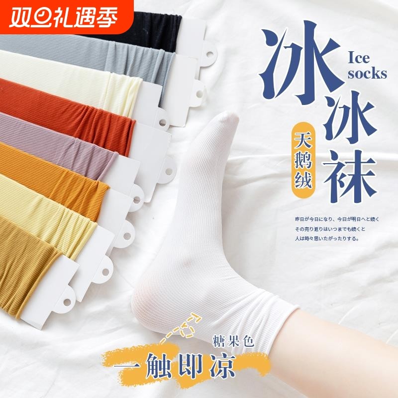 冰冰袜子女夏季薄款透气中筒袜夏天防臭吸汗白色堆堆袜搭配小皮鞋