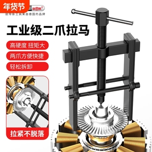 二爪拉马内轴承取出器拉码轴承拆卸专用工具多功能抓子工业级两爪