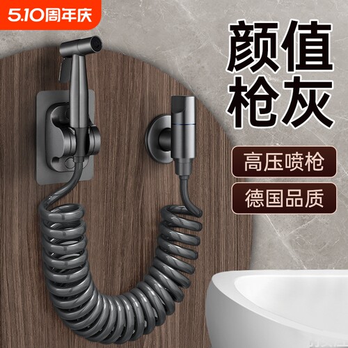 枪灰色马桶冲洗喷枪水龙头伴侣卫生间妇洗器喷头浴室高压水枪厕所