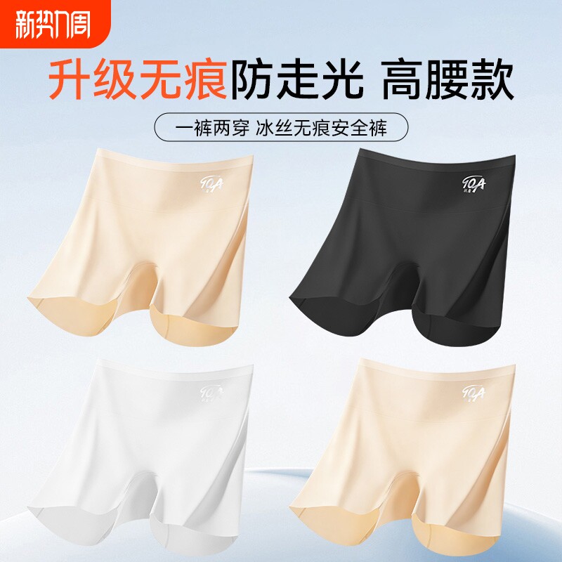冰丝高腰收腹安全裤女无痕防走光平角打底裤薄款提臀内裤二合一