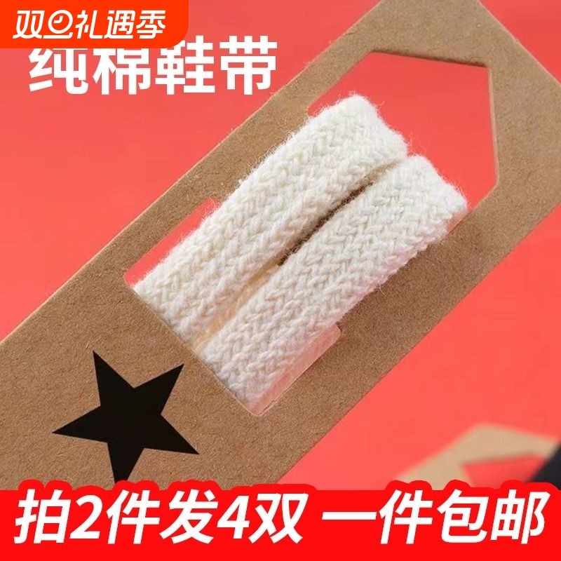 空军一号匡威李宁鞋带女款男款白色扁平纯棉儿童松紧aj1dunk原