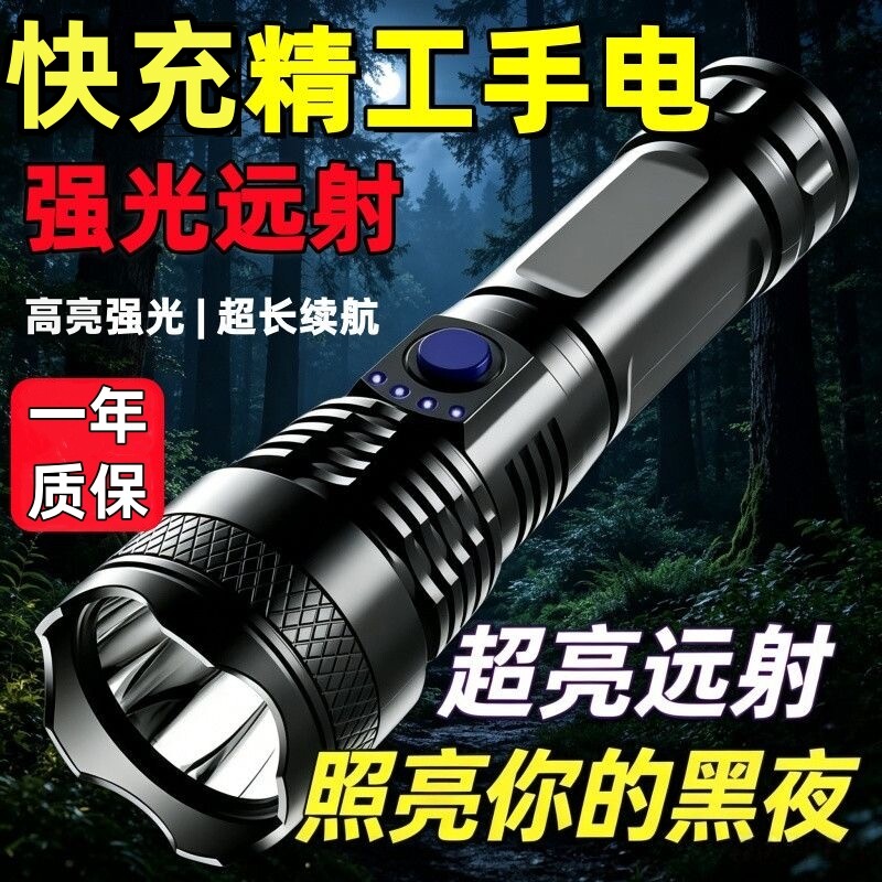 公牛适用LED强光手电筒超亮可充电户外超长家用续航远射大容量