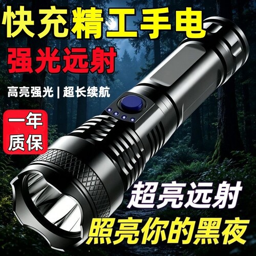 公牛适用LED强光手电筒超亮激光