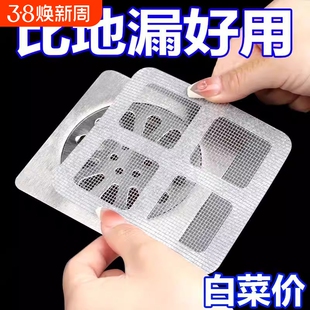 浴室毛发过滤拦发网卫生间下水道过滤器防堵塞防虫地漏贴滤网头发
