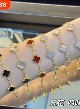 四叶草五花手链18K红玉髓白贝母玛瑙镭射玫瑰金女黄金紫玉髓镶嵌
