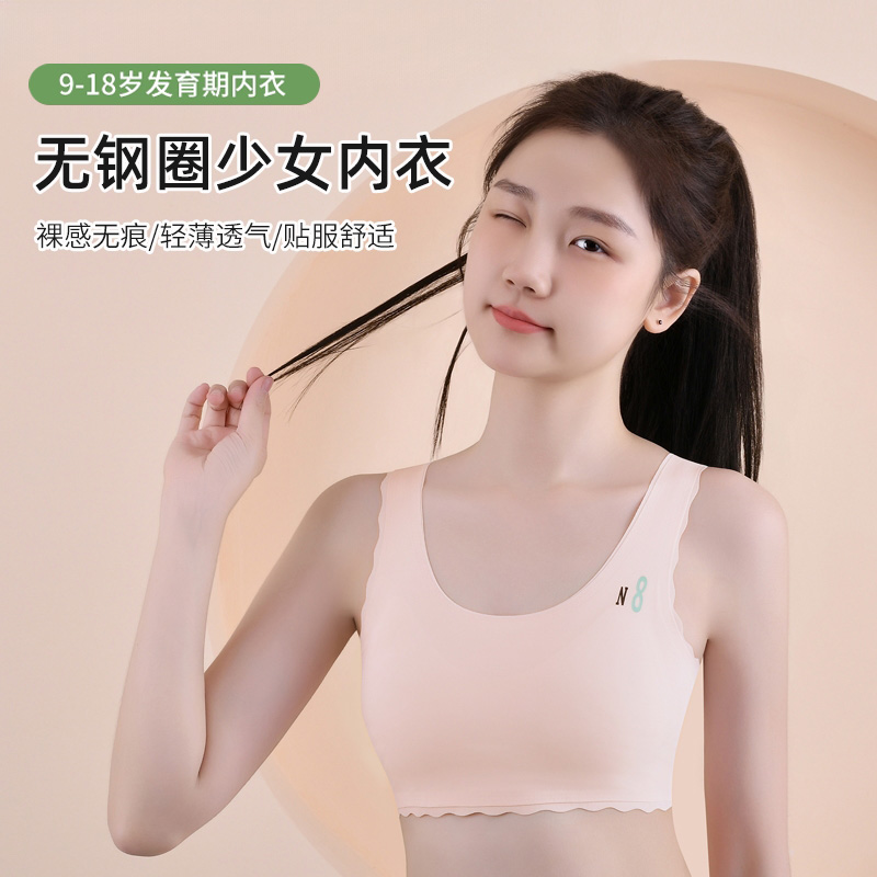 固定杯青春期9-18岁儿童背心发育期少女内衣女大童小学生初中文胸