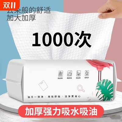 24小时已售2000+小灵人厨房抹布