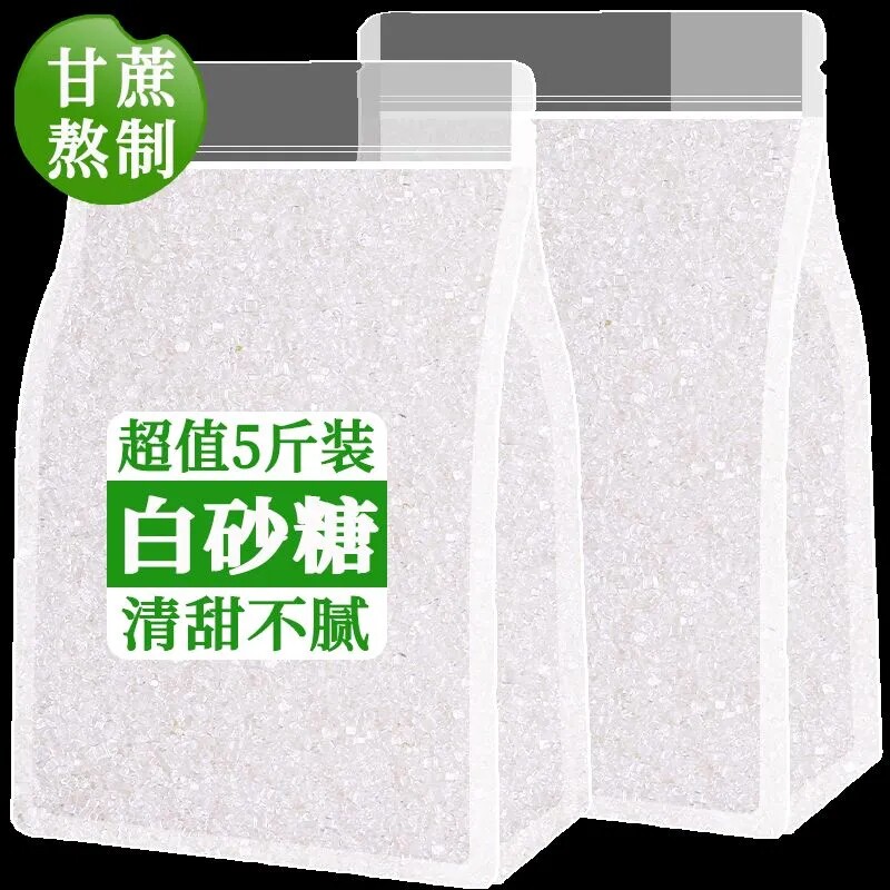云南优质白糖白砂糖袋装食糖调味糖商用批发家用食用储存罐装烘焙