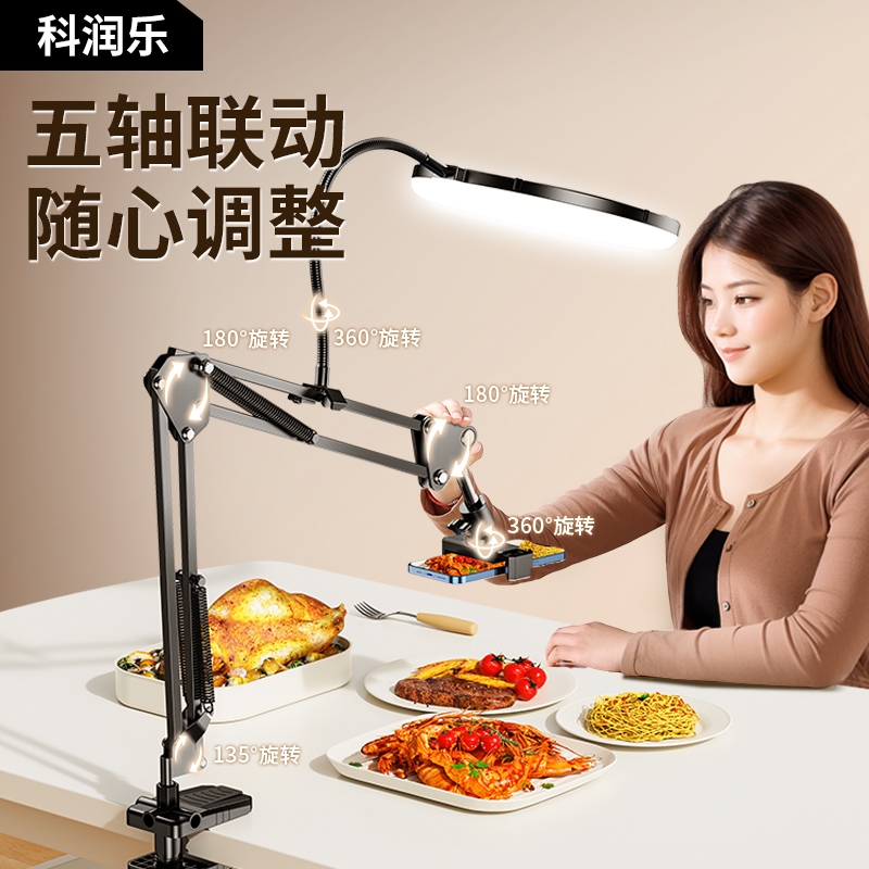 手机支架俯拍补光灯支架套装