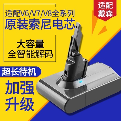 适配dyson戴森吸尘器电池更换v6v7v8v10v11v12v15大容量配件电池