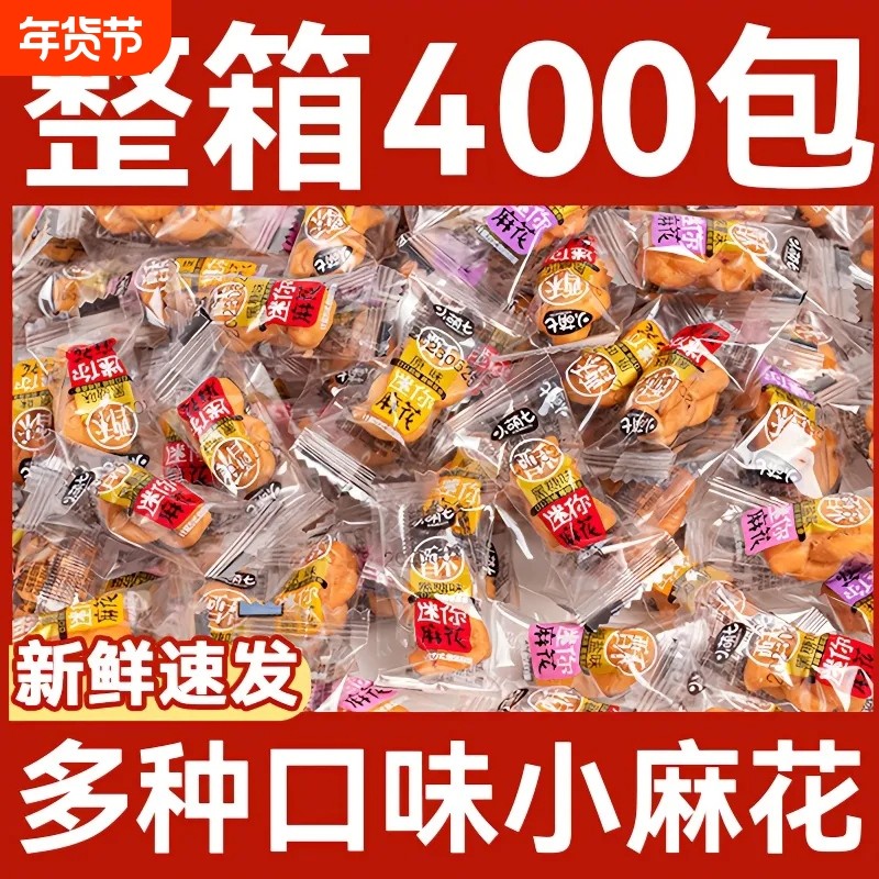 小零食香酥小麻花网红花椒休闲独立小包装一整箱批发解馋好吃美味