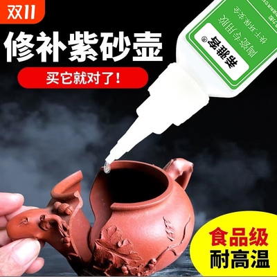 陶瓷釉面修补剂瓷砖裂缝搪瓷锅洗手盆洗脸盆修复胶水瓷器白色填补膏马桶补漏胶无痕洞防水强力破损粘接食品级
