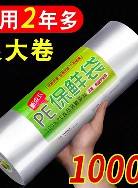 保鲜袋食品级家用一次性平口加厚微波炉点断式冰箱食品袋冷冻超市