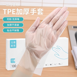 一次性PVC手套食品级专用/餐饮烘焙厨房洗碗家务美容防护pe手套
