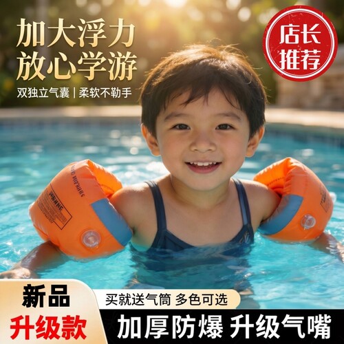 儿童游泳圈手臂圈成人救生圈浮袖