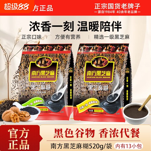 南方黑芝麻糊袋装早餐日常代餐粉即冲即食官方正品冲泡独立小袋装