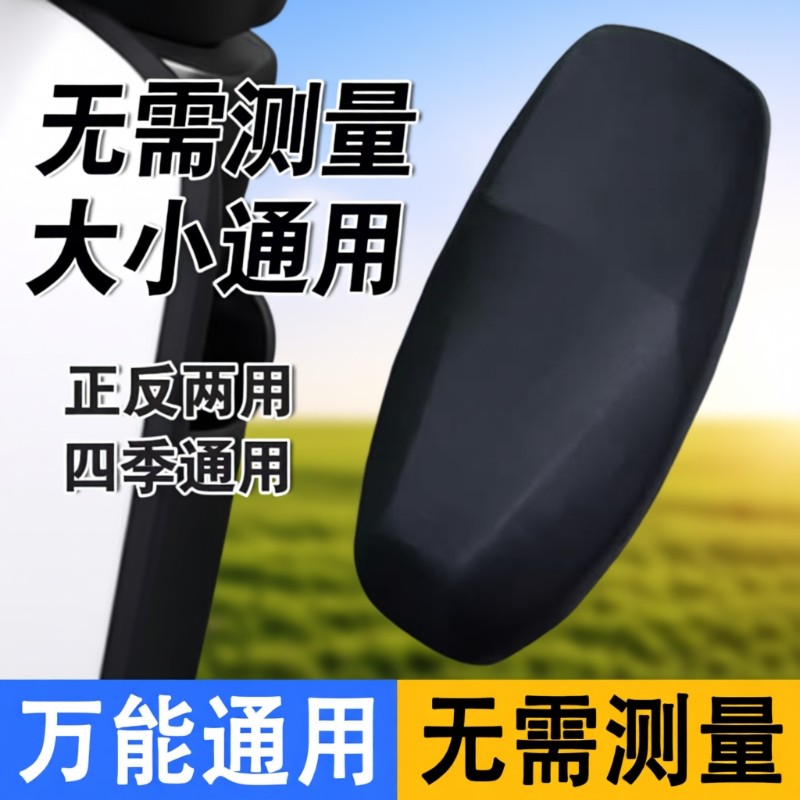 电瓶车坐垫套电动车座套座椅套防水防晒加厚弹力皮革四季通用防雨